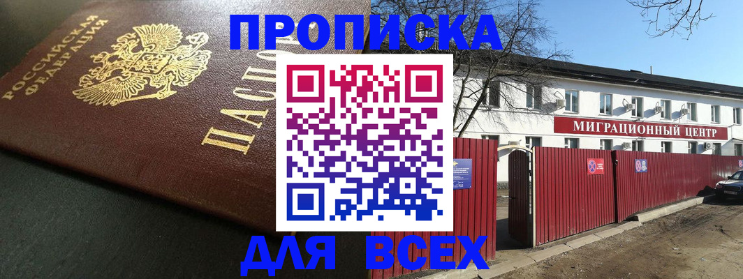 временная регистрация 2025 в Чаплыгине