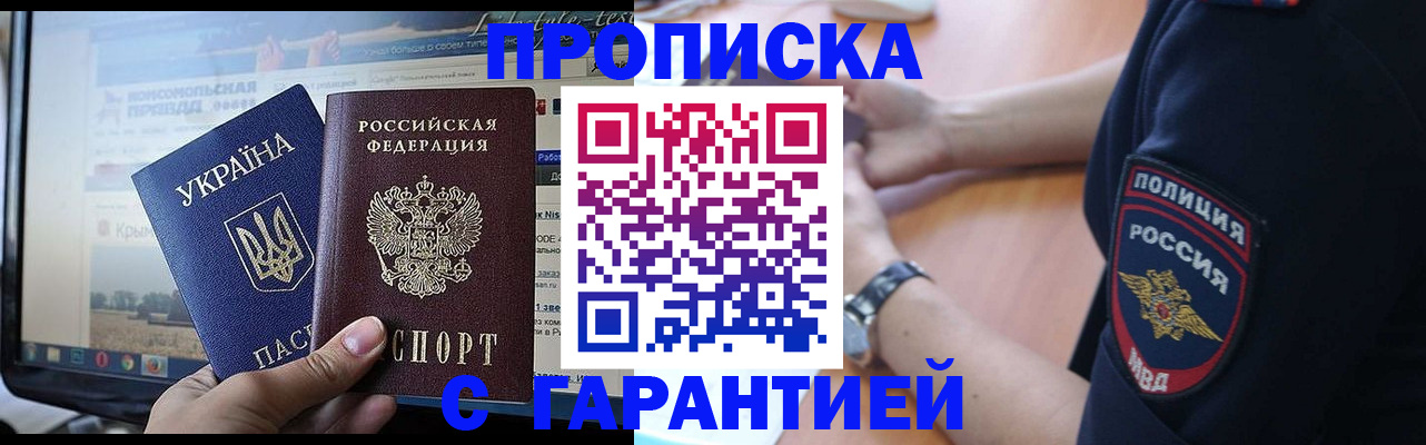 прописка для кредита в Чаплыгине