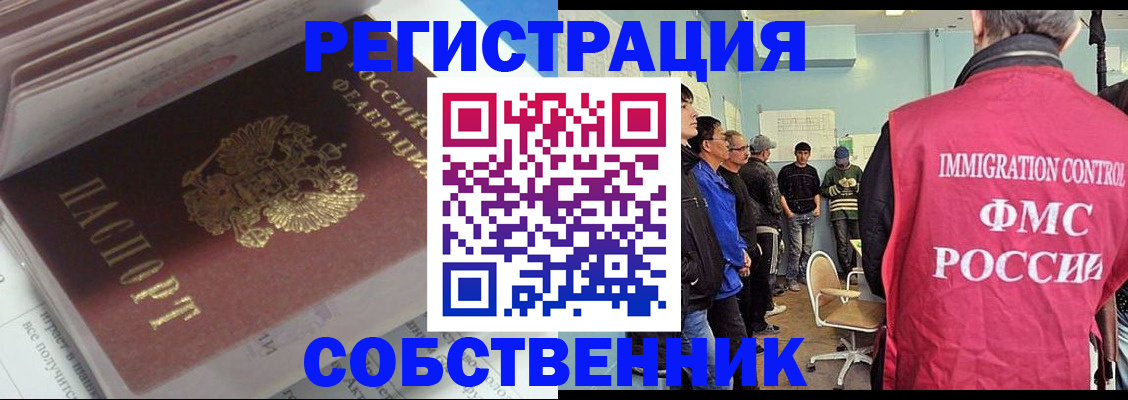 временная регистрация купить в Чаплыгине